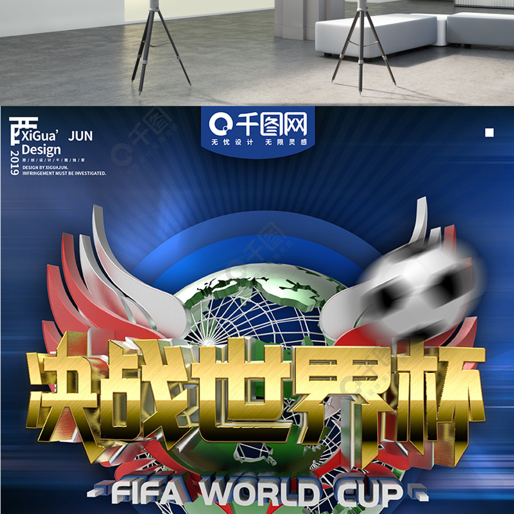 尔的转会