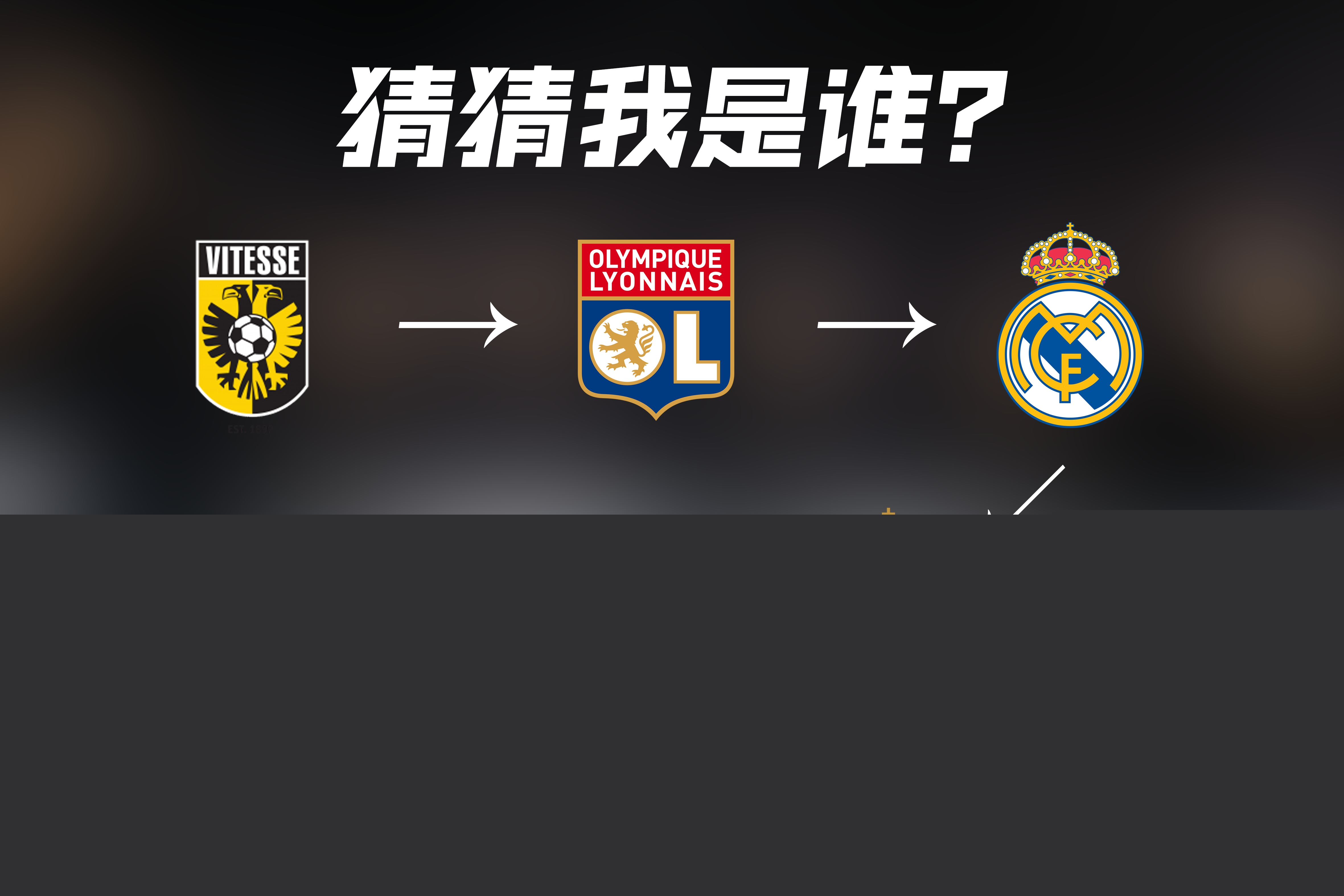 体育界有一