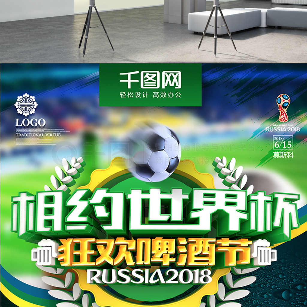 障关键